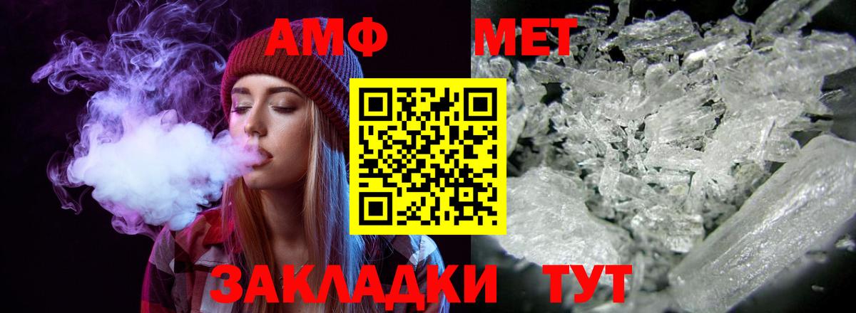 Амфетамин Premium Михайловка