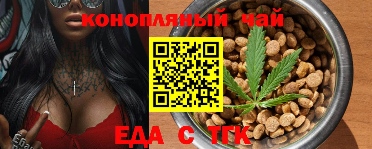 Михайловка  Cannafood марихуана  Вход с VPN 