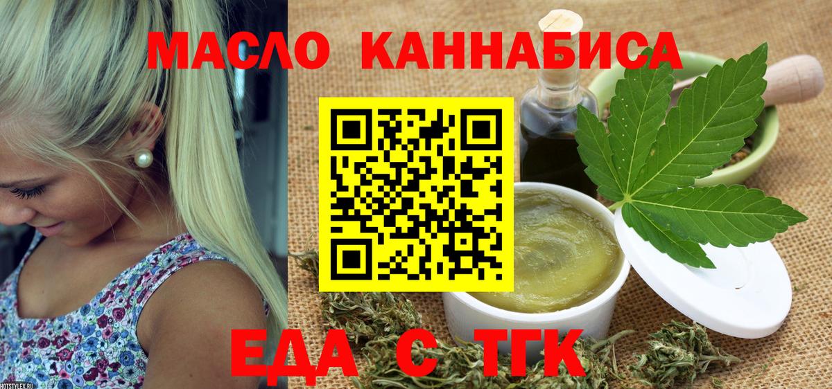 Печенье с ТГК марихуана Михайловка