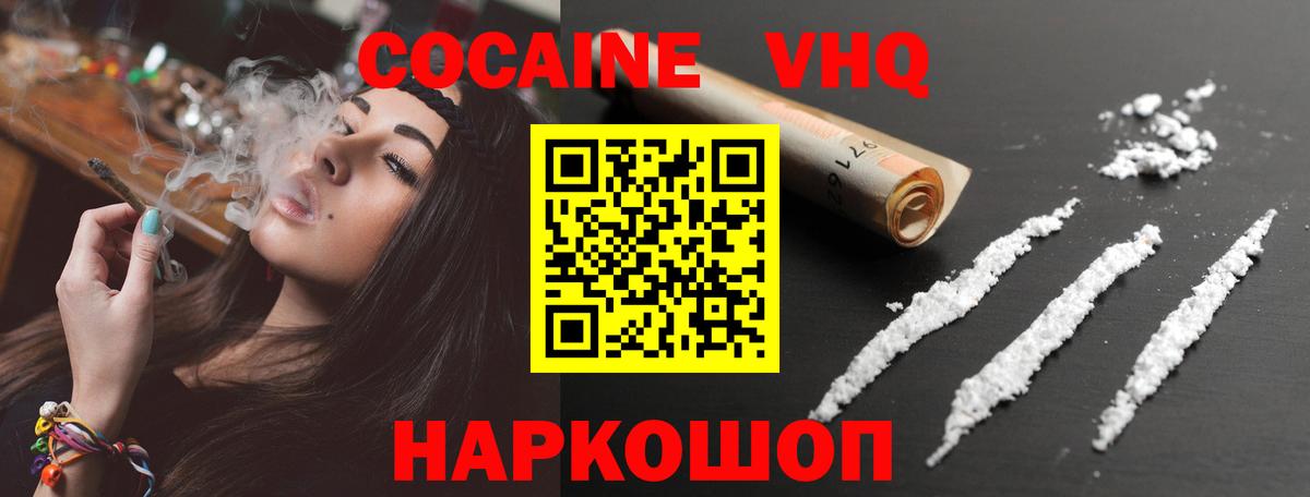 Cocaine Columbia Михайловка