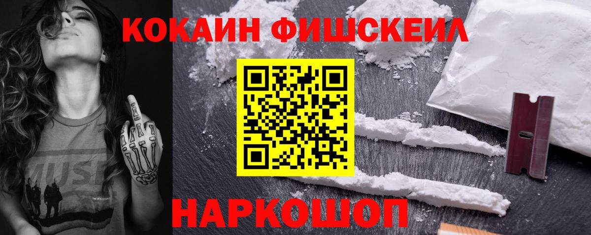 Кокаин Эквадор  КОКАИН Боливия  Вход с VPN  Кокаин  Михайловка 