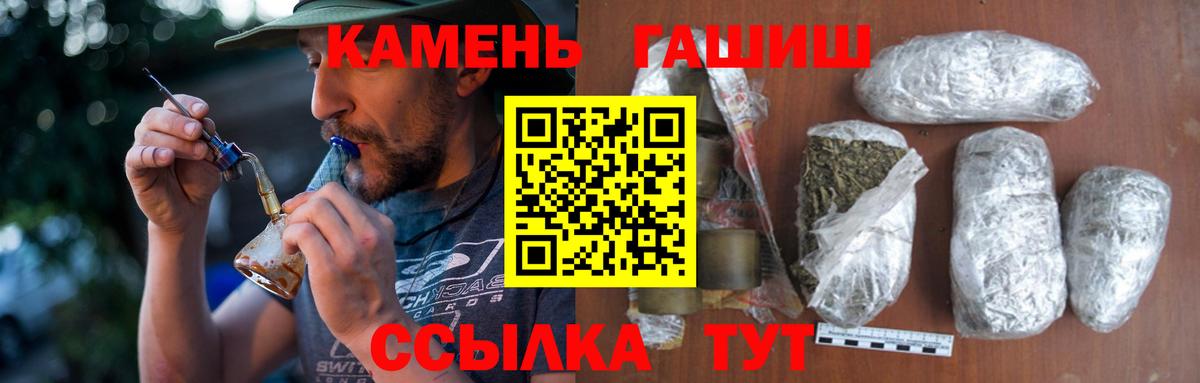 ГАШИШ индика сатива  ГАШ Ice-O-Lator  ГАШ  Вход с VPN  Михайловка 