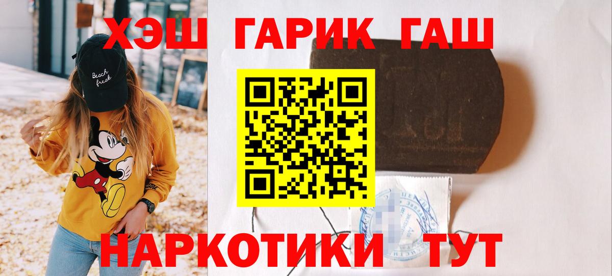 ГАШИШ хэш Михайловка