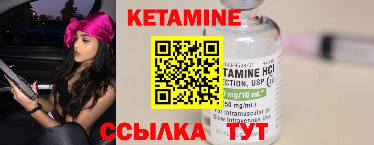 КЕТАМИН VHQ  КЕТАМИН VHQ  Михайловка  Вход с VPN 