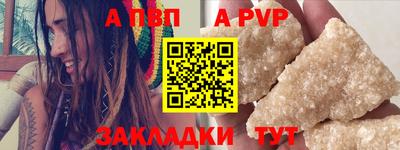альфа пвп Дубна