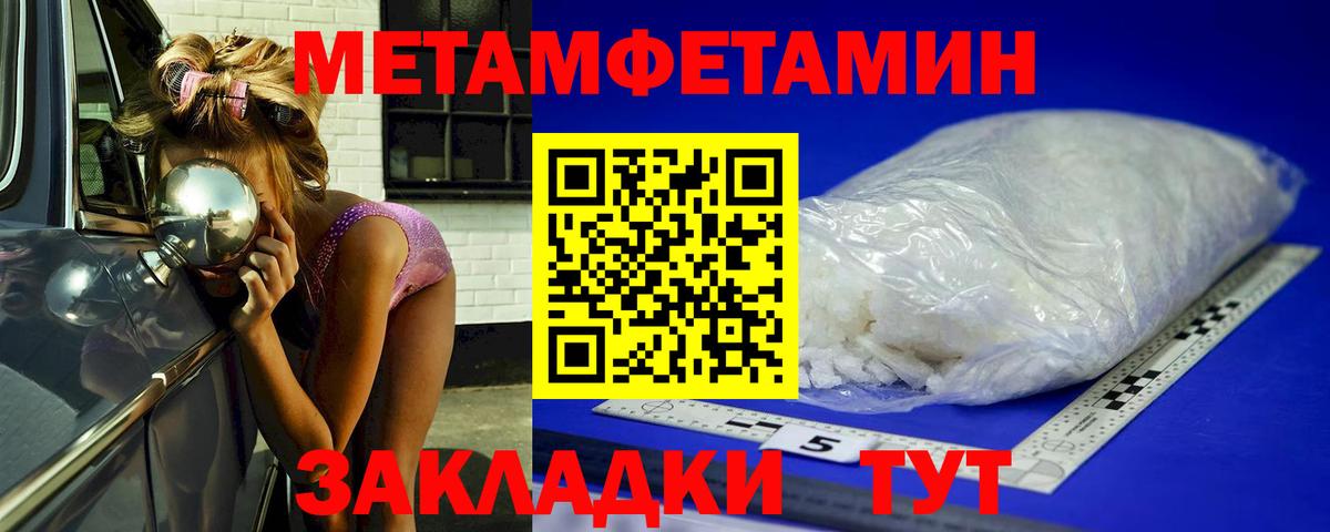 Михайловка  Первитин кристалл  Вход с VPN 