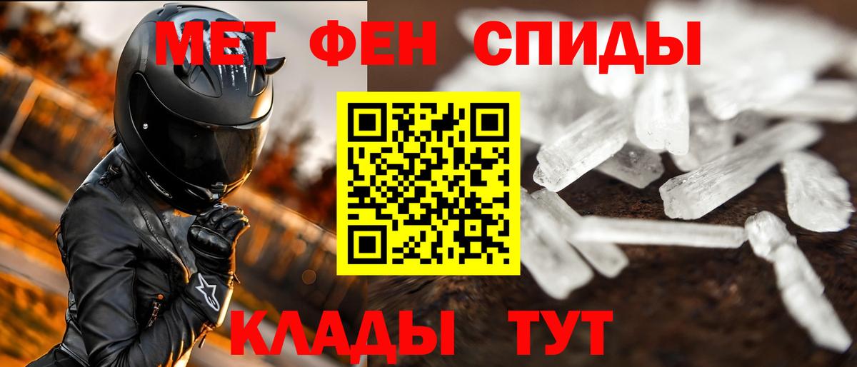МЕТАМФЕТАМИН винт Михайловка