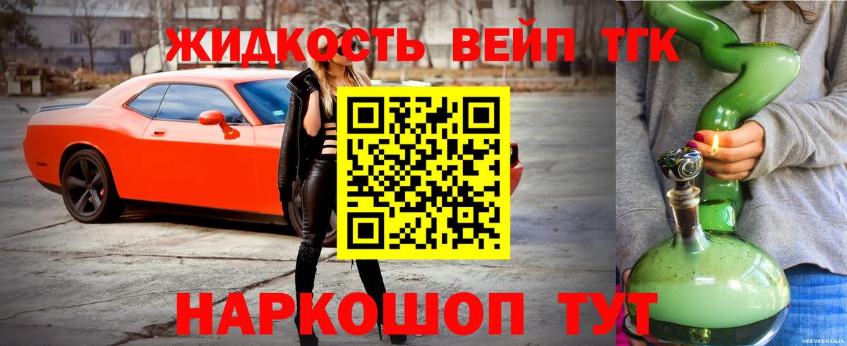 Дистиллят ТГК THC oil  Дистиллят ТГК гашишное масло  Михайловка  Вход с VPN 