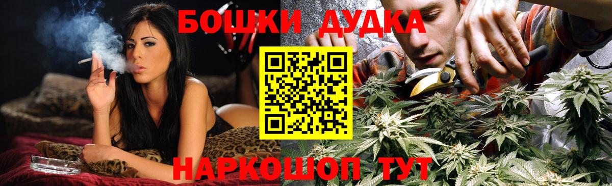 Бошки Шишки SATIVA & INDICA Михайловка